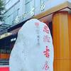 思源书房