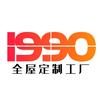 西安1990全屋定制工厂