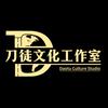 刀徒哥哥