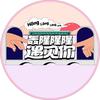 轰隆隆隆遇见你