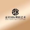 逐星舞蹈艺术学院(锦和苑店)