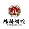 陈桥烤鸭