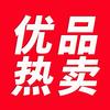 优品热卖