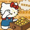 思思-收金(全国🉑收)