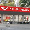 小牛电动(安溪祥云路店)