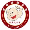 刘老四猪头肉（全国批发)