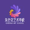 柒色花艺术学校