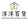 洋洋百貨