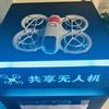 共享无人机——文同科技