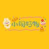 小闹好物