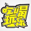 🎀Yan🎀吃喝玩乐在郑州