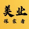 美业探索