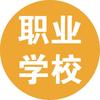 上海欧米奇职业教育培训