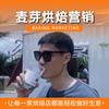 吴镇宇（麦芽营销运营