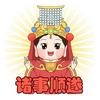 大爱天妃妈祖