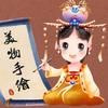 武汉壁画-瑛子
