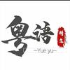 发烧HiFi人声合集