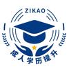 内蒙古自考助学智慧考