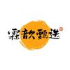 霖歆品牌特卖分享（评论区链接获得入口）