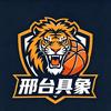 具象🏀努力减肥👩教练