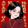 冬日里的一把火