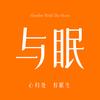 与眠康非家纺专卖店-夹棉床笠