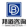 南京邦道咨询