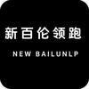 新百伦领跑NEW BAILUNLP远帆专卖店