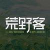 荒野客OUTDOOR