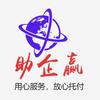 助企赢财税