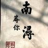 歌