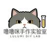 噜噜咪手作实验室