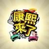 台综小瓶盖