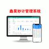 鑫昊妙计门店管理系统