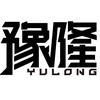 郑州豫隆工业遥控器