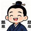 至虚极，守静笃