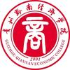 贵州黔南经济学院