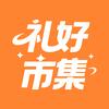 礼好市集