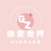 像素世界 DIY 拼豆上头屋官方号