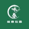 咏春拉面