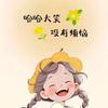 か小幸运྅