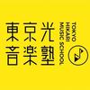 东京光音乐塾
