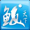 鲅天下