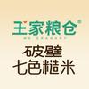 王家粮仓官方旗舰店