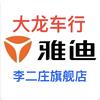 大龙车行