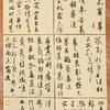 黄老师硬笔书法