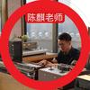 陈麒老师川渝教育规划