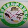 乐叶虫控消杀用品