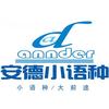 兰州日语考研高考营
