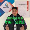 鞍山考编靠谱校长